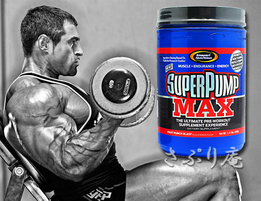 GASPARI NUTRITION SuperPump MAX 40 Servings（640 Grams）ギャスパリ スーパーパンプ マックス