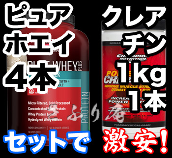 Champion Nutrition Power Creatine 1000g １本 チャンピオン パワークレアチン PURE WHEY PROTEIN STACK 5LB ４本セット チャンピオン ピュアホエイスタックのお買い得セット！